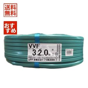 矢崎エナジーシステム VVFケーブル 2.0mm×3芯 内線赤白黒 100m 矢崎エナジーシステム VVFケーブル 2.0mm×3芯 内線赤白黒 100m