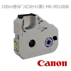 キャノン リボンICカセット(黒) MK-RS1...の商品画像