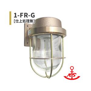 松本船舶 1-FR-G マリンランプ 1号フランジ ゴールド ランプ無モデル