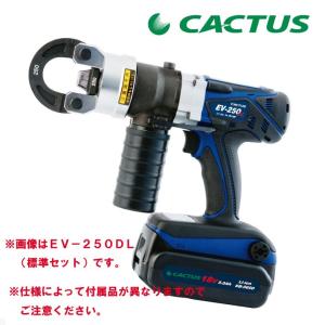 カクタス（ＣＡＣＴＵＳ） 充電式マルチ圧着 EV-250DL-0