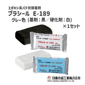 日東化成工業 接着剤 E-189 プラシール エポキシ系パテ状接着剤