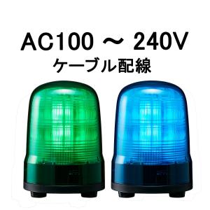 短納期　パトライト(PATLITE)　モータレスLED回転灯 SF10-M2JN AC100〜240V Ф100 ケーブル配線 防滴 （緑or青）｜denzai-land