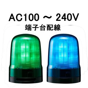 短納期 パトライト(PATLITE) LED回転灯 SKS-M2 AC100V Ф80 防滴 AC100V