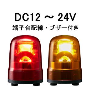 短納期 パトライト(PATLITE) LED回転灯 SKH-M1J DC12〜24V Ф100