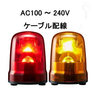 短納期 パトライト(PATLITE) LED回転灯 SKH-M1JB DC12〜24V Ф100