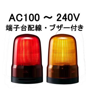 短納期 パトライト(PATLITE) LED表示灯 SL08-M1JN DC12〜24V Ф80