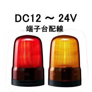 短納期　パトライト(PATLITE)　LED表示灯 SL10-M1KTN DC12〜24V Ф100 端子台配線 防滴 （赤or黄）｜denzai-land