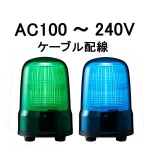 短納期　パトライト(PATLITE)　LED表示灯 SL10-M2JN AC100〜240V Ф100 ケーブル配線 防滴 （緑or青）｜denzai-land