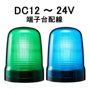 短納期　パトライト(PATLITE)　LED表示灯 SL15-M1KTN DC12〜24V Ф150 端子台配線 防滴 （緑or青）｜denzai-land