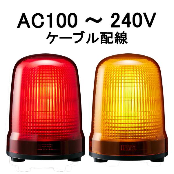 短納期　パトライト(PATLITE)　LED表示灯 SL15-M2JN AC100〜240V Ф15...
