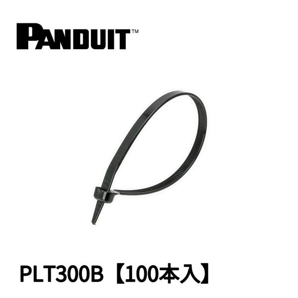 【当日発送OK!】 PLT300B パンドウイット スーパーグリップ ナイロン 結束バンド 耐候性 ...