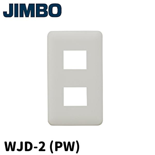 【当日発送OK!】神保電器 WJD-2 PW 2ピースコンセントプレート 1連用 2コ用 ピュアホワ...
