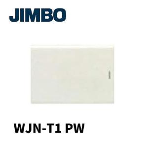 【当日発送OK！】神保電器 WJN-T1 PW 埋込スイッチ操作板 表示なし・マークなし 片切用 3コ用 トリプル ピュアホワイト J・WIDEシリーズ