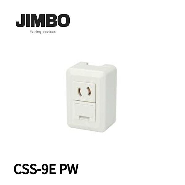 【当日発送OK!】 CSS-9E PW 神保電器 露出形 アースターミナル付 抜止コンセント シング...