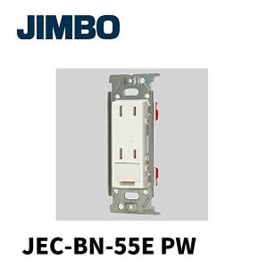 神保電器 JEC-BN-55E PW 配線器具 埋込アースターミナル付ダブルコンセント 2P 15A 125V ピュアホワイト ニューマイルドビーシリーズ｜denzai-mansai