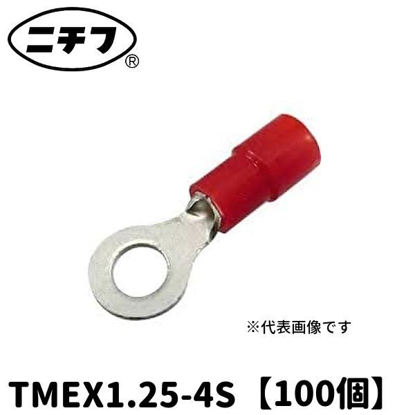 （当日発送OK!）【100個】ニチフ TMEX1.25-4S 絶縁被覆付圧着端子 赤 環境配慮形 R...