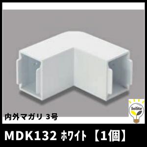 マサル工業 MDK132 内外マガリ エムケーダクト付属品 ホワイト 3号 1個｜denzai-mansai