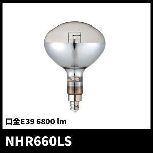 (在庫あり!)岩崎電気 NHR660LS 高圧ナトリウムランプ FECサンルクスエース FEC660W 口金E39 6800lm｜denzai-mansai