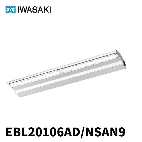 岩崎電気 EBL20106AD/NSAN9 LED投光器 1040lm 昼白色 5000K 600L...