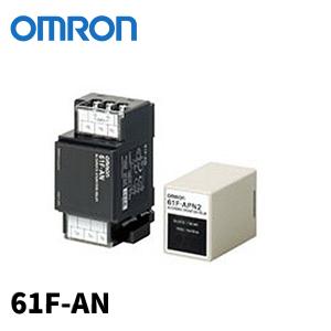 (在庫あり!)オムロン(OMRON) 61F-AN AC200 フロートなしスイッチ関連 交互運転リレー コンパクトタイプ 2台のポンプの交互運転｜denzai-mansai