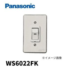 パナソニック WS6022FK 配線器具 防水埋込スイッチC 3路 15A300V｜denzai-mansai
