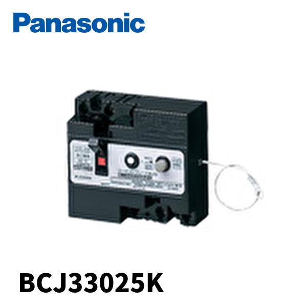 パナソニック BCJ33025K サーキットブレーカNJ型 太陽光発電 電池側連携 単2連携用 中性...