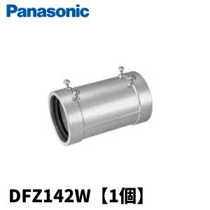 パナソニック DFZ142W 防水ネジ無カップリング G42 厚鋼電線管Z用付属品 1個価格｜denzai-mansai