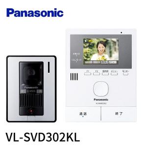 (在庫あり!) VL-SVD302KL パナソニック テレビドアホン 「どこでもドアホン」 3.5型カラー液晶ディスプレイ 録画機能 通話可 VLSVD302KL