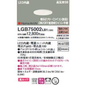 Panasonic（パナソニック） [法人限定][即納在庫有り] NNK16001N LE9