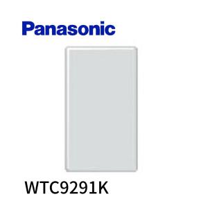 パナソニック WTC9291K 新金属スイッチプレート2型カバープレート シルバー 1枚価格 掛け布団カバーの商品画像