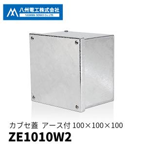 長府製作所 石油給湯器 エコフィール用 中和器 サブ基盤付きEHK