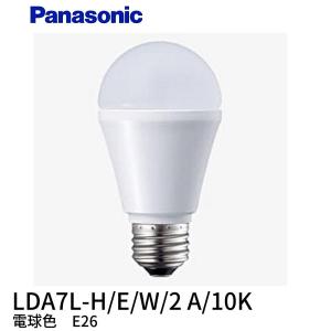 パナソニック LED電球 電球色 口金E26 下方向タイプ 60形相当 密閉器具対応 屋外対応 LDA7L-H/E/W/2A/10K 1個価格｜denzai-mansai