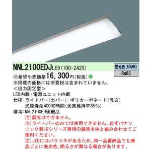 Panasonic（パナソニック） NNF41503LR9 sB低光束L1500白30K
