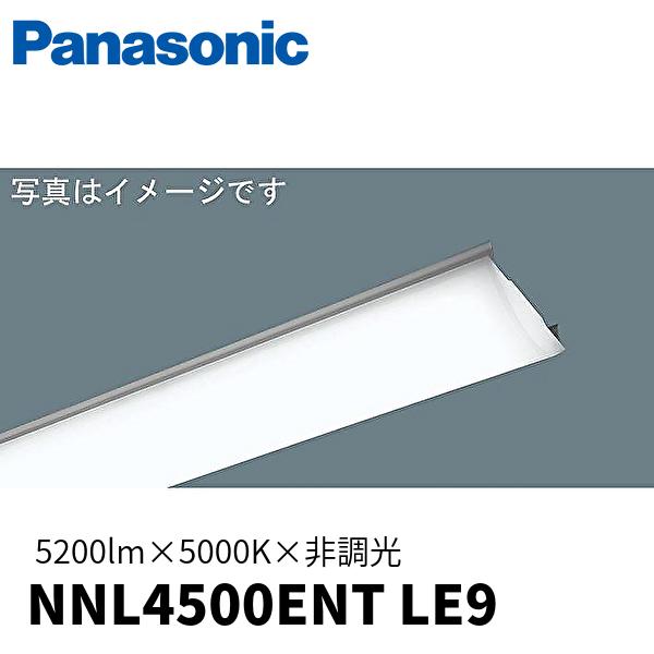パナソニック NNL4500ENTLE9 LEDライトバー ベースライト 5200lm 昼白色 50...