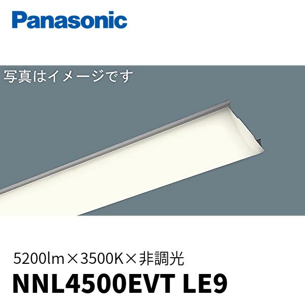 パナソニック NNL4500EVTLE9 LEDライトバー 40形 一般タイプ 5200lm 温白色...