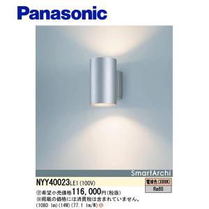 NDN48302W 2台 Panasonic LEDダウンライト 新品 Panasonic（パナソニック） 角型ダウンライト(電源ユニット別売)30K