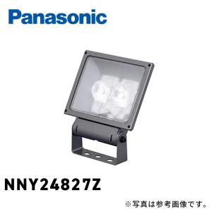 (在庫あり!)パナソニック NNY24827Z LEDスポットライト 小型 灯具 電源別置型 中角 防まつ型 電球色 5910lm 電源ユニット別売