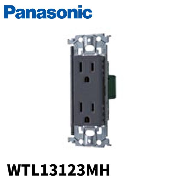 パナソニック WTL13123HM 配線器具 埋込接地ダブルコンセント 金属枠付 マットグレーアドバ...