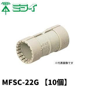 未来工業 OFL-12P-M 10個 プラ塗代カバー [MR08515-10] : K-material