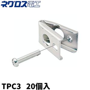 PNH4-W3 ネグロス 吊り金具 吊りボルト支持金具(一般形鋼用パイラック