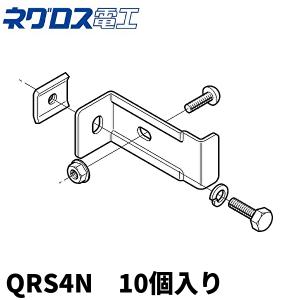 吊りボルト振れ止め金具 10個入 SD-DYR2-W3-10 SD-DYR2-W3 ネグロス