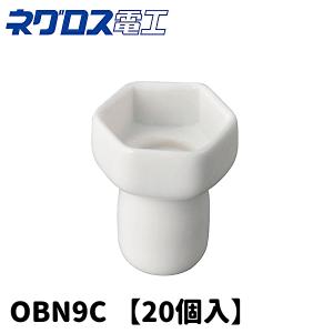 当日発送OK！】ネグロス PCCP1525-W パイラッククリップ用保護キャップ