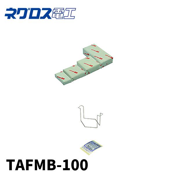 (在庫あり!)ネグロス電工 TAFMB-100 タフロック60 マルブロック 1個価格