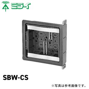 未来工業 SBW-CS 遮音スイッチボックス 2ヶ用・深さ36mm 1個価格｜denzai-mansai