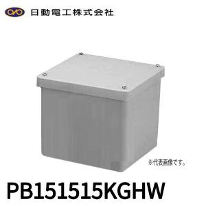 当日発送OK！】八州電工 DP3020WN プルボックス カブセ蓋 300×300×200