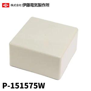 未来工業 PVP-1010BM 防水プールボックス カブセ蓋 正方形 未来工業 PVP-1010BM 防水プールボックス カブセ蓋 正方形