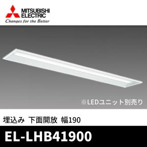 三菱（MITSUBISHI） おすすめ品 EL-SK4512N/4 AHTZ LEDスクエアライト