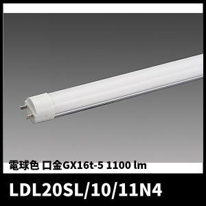 直管LEDランプ 口金GX16t-5 屋内用 FL20相当 三菱電機 LDL20SL/10/11N4 直管LEDランプ搭載ベースライトLファインecoシリーズ専用   全光束1100lm 電球色｜denzai-mansai