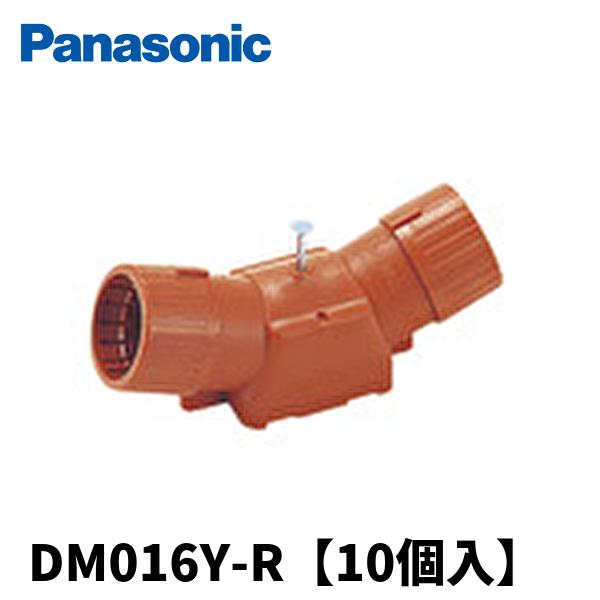 【当日発送OK！】パナソニック DM016Y-R 送り用エンド CD管用付属品 パナフレキ 呼び16...