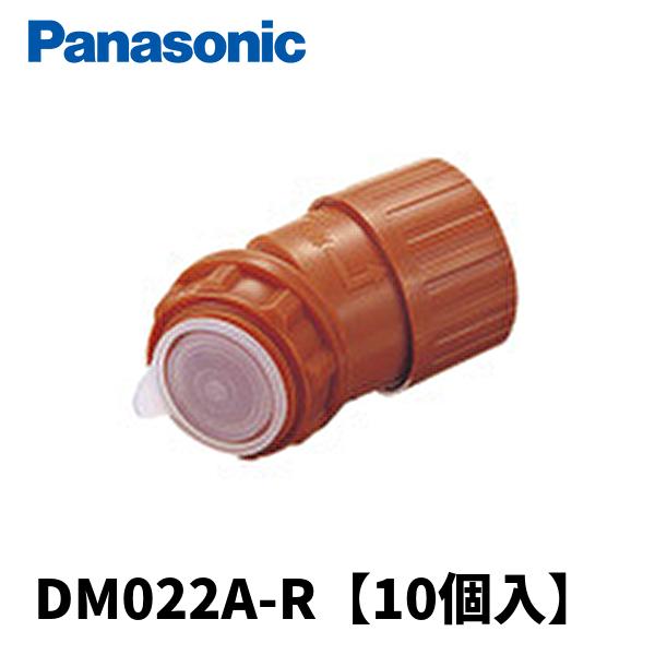 【当日発送OK！】10個入 パナソニック DM022A-R 連結アングルコネクタ 呼び22 CD管用...